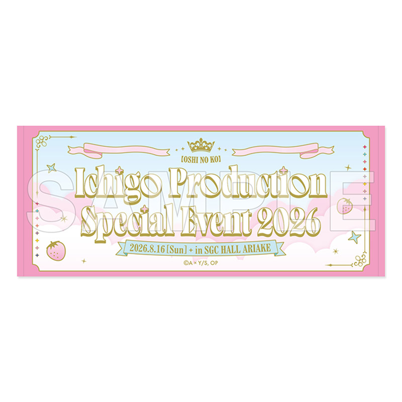 【推しの子】苺プロダクション☆ファン感謝祭2026 イベントタオル